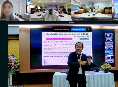 โครงการอบรมทางไกล (Conference) เรื่อง ... พารามิเตอร์รูปภาพ 23